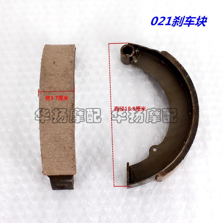 Áp dụng cho ba bánh xe gắn máy má phanh 250 180 220 phanh giày phía sau phanh khối đĩa xe wave