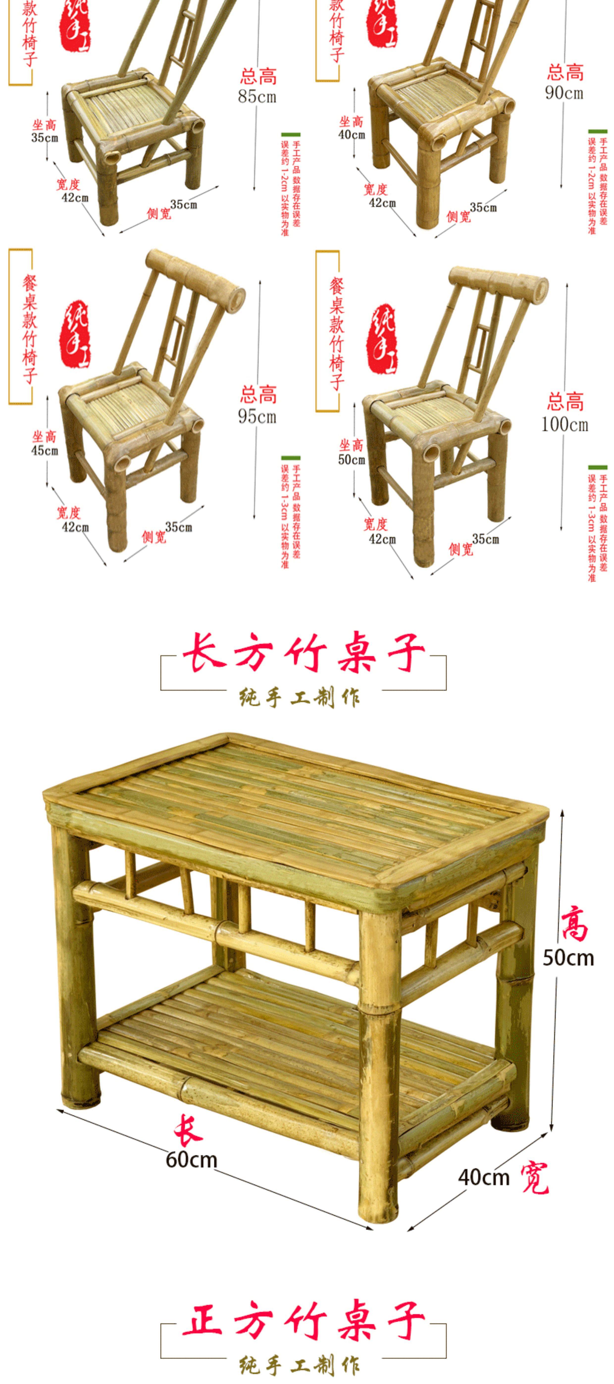 竹椅靠背椅家用民宿竹凳围炉煮茶罐罐茶老式餐椅竹桌茶几户外庭院-阿里巴巴