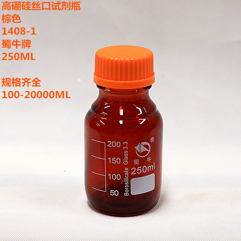 Shu Brown High Boron Silicon Lift Reagent Bottle 100 250 500 1L 2 5L 5L 10L 20L Coke