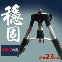 Special mini tripod 20 cm lifting frame universal accessory tripod for infrared level gauge bracket