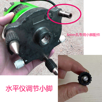 Infrared laser horizontal base small feet 6mm fine tuning screw universal accessories 2 Line 3 Line 5 Line 12 Line 8 Line 8