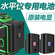 Gradienter Lithium Battery Flat Push Models Universal Mega Capacity Charger laser infrared band Number of original clothes