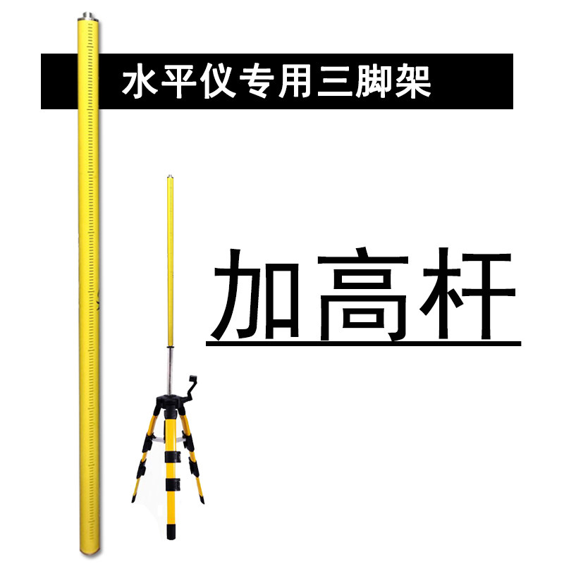 Gradienter tripod plus High-pole extension Rod Infrared Bracket Laser Flat Hydrometer Tripod Special Accessories