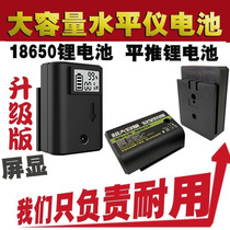 Level meter Large capacity Charged Lithium Battery Rechargeable Lithium Battery 2 Line 3 Line 5 Line 5 Original Mounted Infrared Special