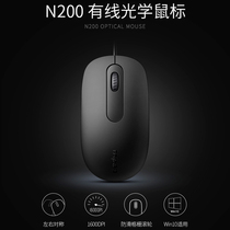 Leibai N200 wired mouse Computer notebook USB mouse Business office game Home wired mouse