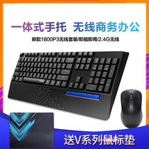 Leibai 1800P3 wireless keyboard mouse set Business office home desktop computer notebook USB new