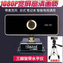 Blue Demon HD-70P HD SMART TV Computer camera with microphone 720P set-top box 1080P