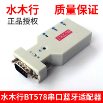 Shuimuxing BT578 RS232 wireless male and female master and slave universal total station serial port Bluetooth adapter