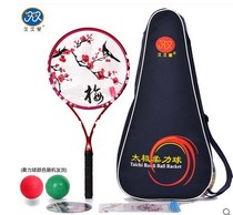 Jiujiuxing on the brow face Meihua Snow Carbon soft racket set