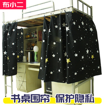 Sleeping room door curtain upper bed lower table desk curtain walled up live background wind shield computer table lamp light reading
