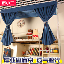 Cloth Breathable Linen Bed Curtain Shade Cotton Linen Bed Mantle Students Dorm Room Dorm Room Upper And Lower Dust Top Thickened Wind Shield