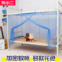 Single student mosquito nets Inwind encrypted sleeping room upper and lower bunk beds High and low bed yarn tents 1 m 2 Tite men and women