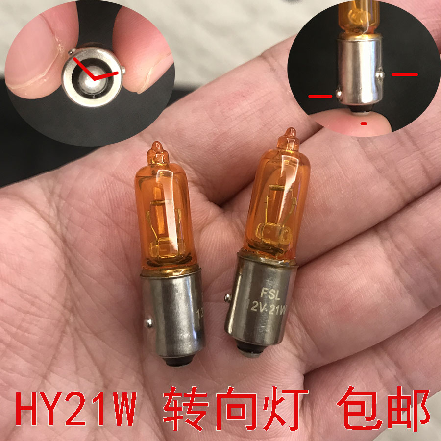 Foshan Changan Anyue Xiangxiang V3V5 directional bulb HY21WVolvoXC90s60 Bulk Ga3s directional lights