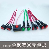 Car truck motorcycle electric car small switch modified push button switch Rocker switch Horn switch 12V24V