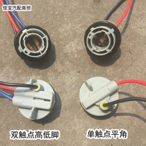 1156 1157 Car brake light small light base Double taillight seat Single taillight seat lamp socket