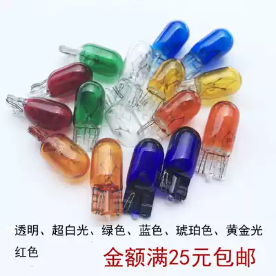Truck truck car light bulb T10 small insert display wide license plate indoor light 12V24V5W halogen universal type