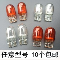 Car brake light bulb T20 large plug bubble Japanese car double wire brake light rear fog light 12V21W 5W bulb