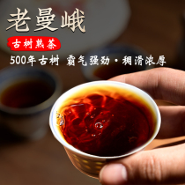 Heavy and domineering) Old Mane cooked tea in the first spring of 500 years ancient trees fermented from the ground Puer tea cake 200g