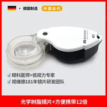 (General agent in China)Germany Vision reading portable folding magnifying glass Optical resin lens HD
