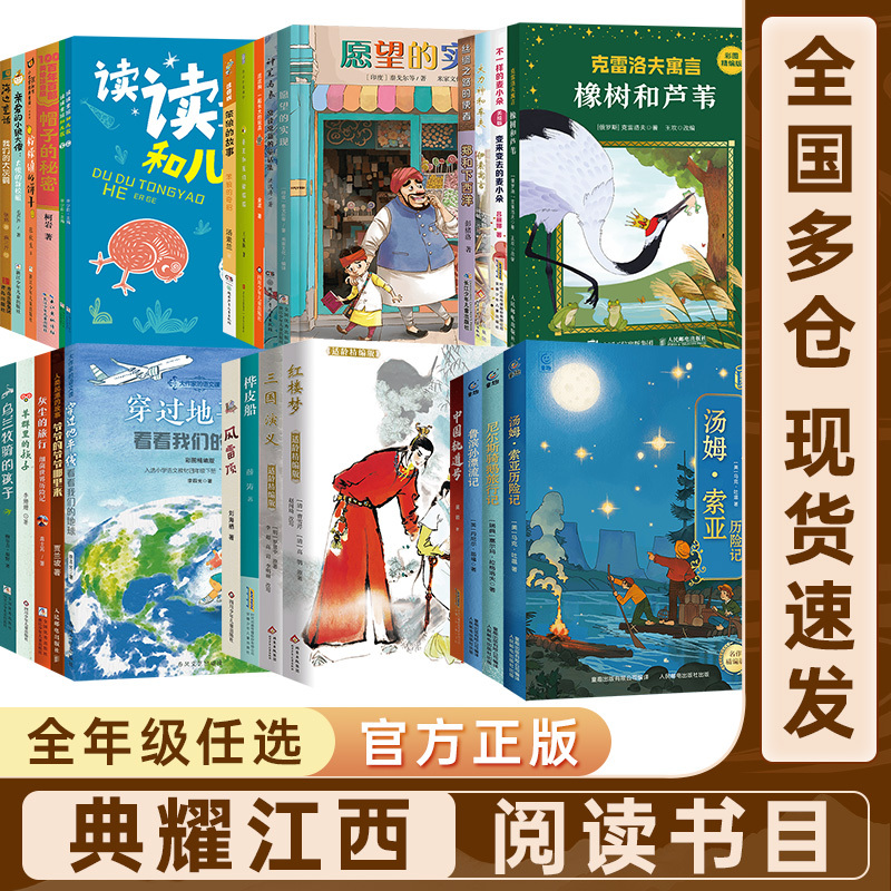 Dianyao Jiangxi: Read Nursery Rhymes and Children's Songs Together with the Toys That Grew up with You, Like the Clay Dog Toys, Ancient Chinese Fables, Water Droplets, and the Journey through the Horizon to See Our Earth, Journey to the West, and Robinson Crusoe