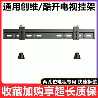 TV rack L-WH01 wall hanging universal Skyworth cool Open 32 40 43 50 55 60 65 inch wall shelf