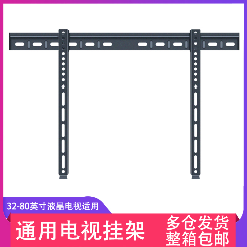 TV hanging rack WBM380 TV wall-mounted bracket suitable for 32-80-inch sea letter TCL Xiaomi Genesis wall-mounted wall rack-Taobao