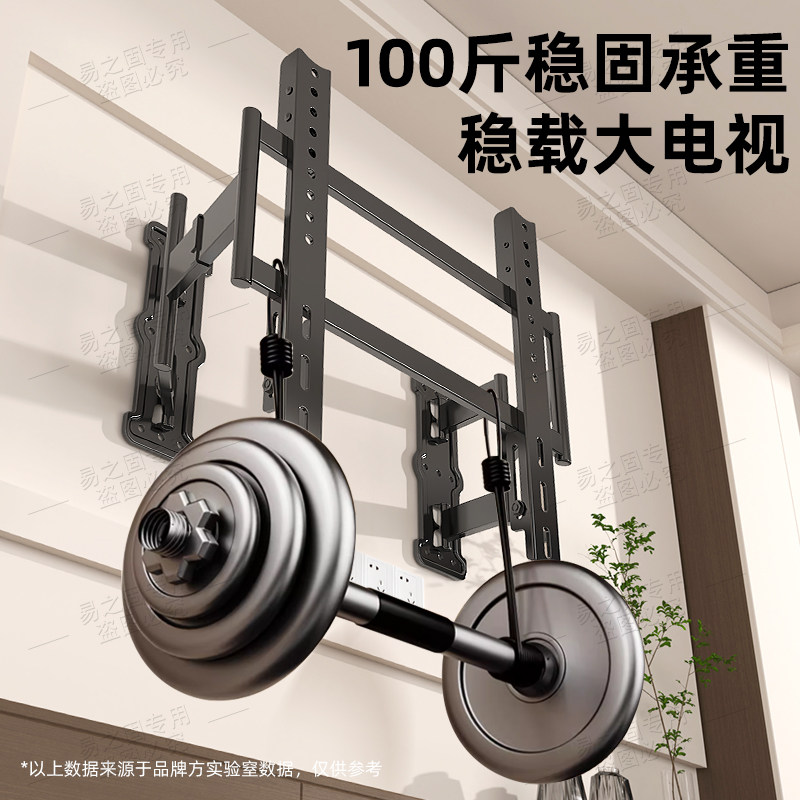 Telescopic Tv Mount Folding Swivel Bracket Suitable for 65 75 85 100inch Universal Xiaomi Tcl Skyworth