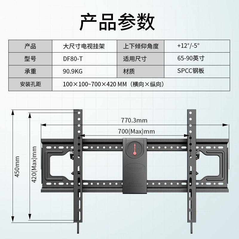 Tv Mount Df80-T/70-T90-T Adjustable Wall Mount Bracket Suitable for Sharp Xiaomi 55 65 75 85inch