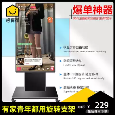 Movable live broadcast bracket floor-standing TV cart 90-degree rotating horizontal and vertical screen universal All advertising shelf