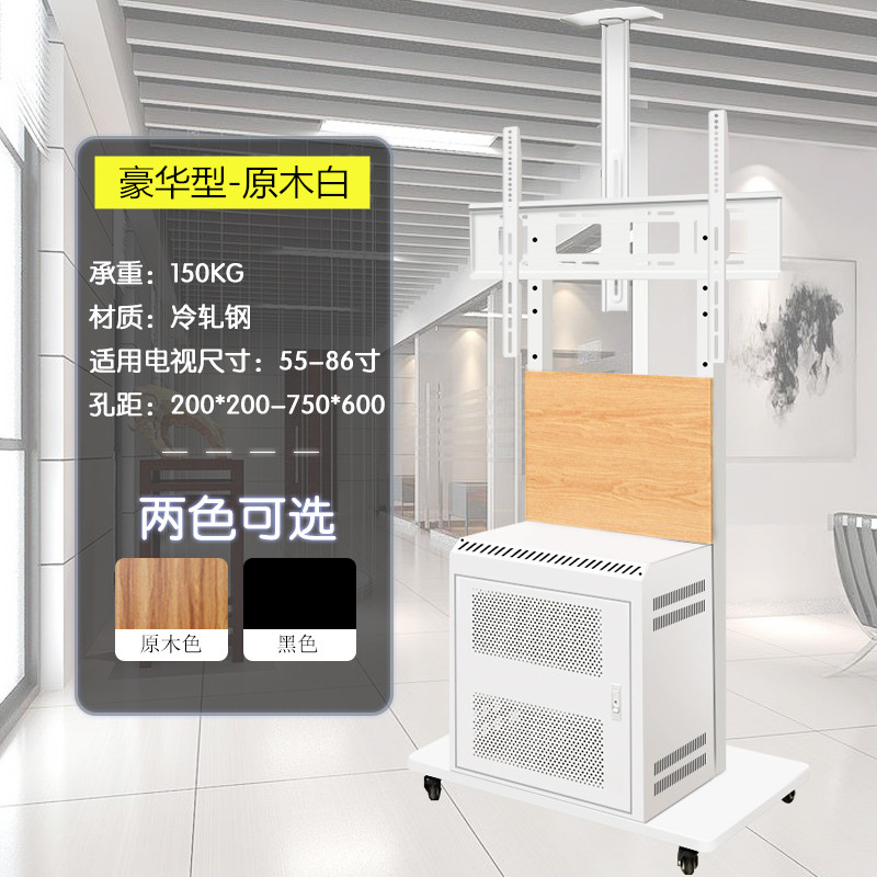 Universal Tv Cart Floor-Standing Mobile Stand No-Drill Tv Mount 32/50/55/65/70/75