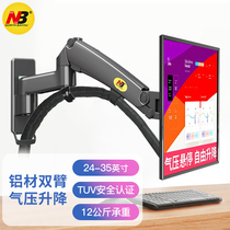 NB F300 display hanger computer wall bracket lifting telescopic rotation universal 17 24 27 32 inch