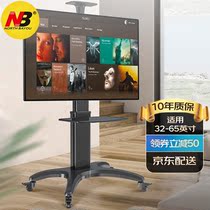 NB AVF1500-50-1P LCD TV cart bedroom living room video conference mobile stand 32-65 inch