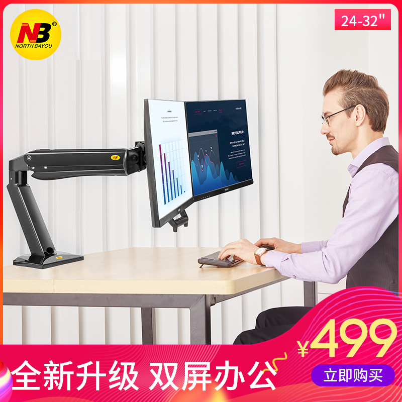 NB F32 Large screen dual screen display stand Desktop desktop computer screen shelf Universal 24 27 32 inches