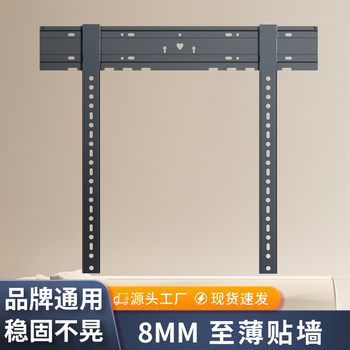 Yizhigu ultra-thin tv mount is universal