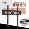 Sharp original TV pylons bracket 32 40 42 45 49 50 55 58 60 inch wall shelf ultra-thin