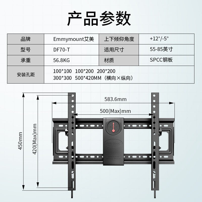 Tv Mount Df80-T/70-T90-T Adjustable Wall Mount Bracket Suitable for Sharp Xiaomi 55 65 75 85inch