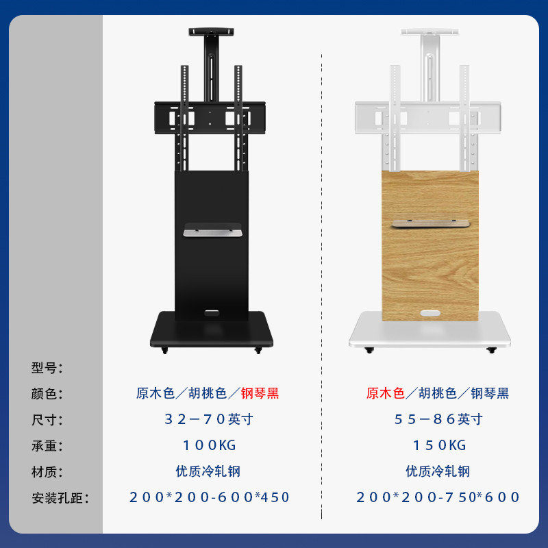 Universal Tv Cart Floor-Standing Mobile Stand No-Drill Tv Mount 32/50/55/65/70/75