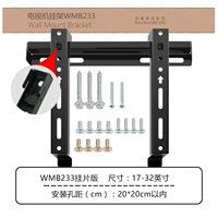 WMB233/22-32-дюймовая новая модель