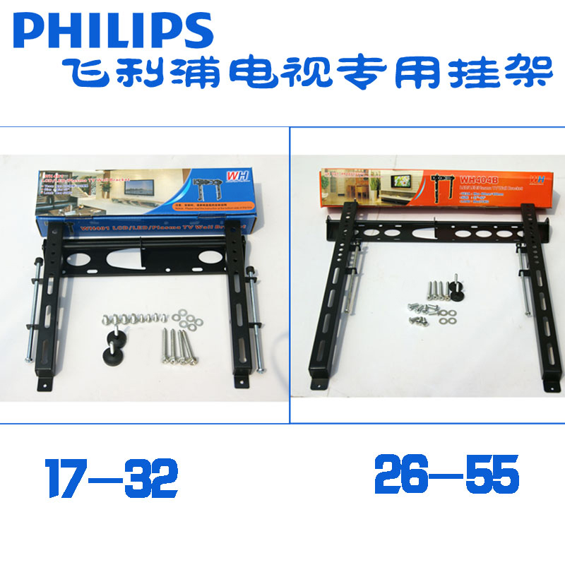 Philips Samsung Sharp Sony LG LCD TV rack WH401 WH404B applies 32-60 inch