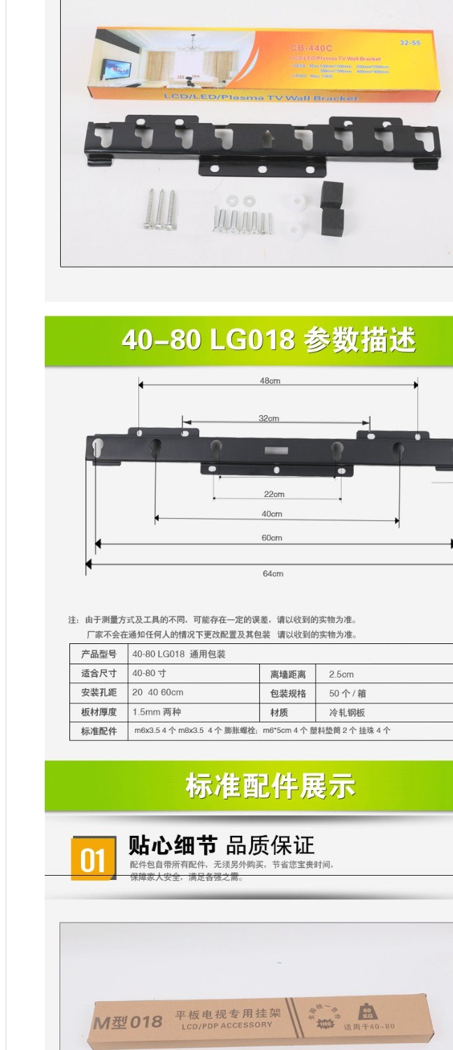 tivi sharp 42 inch Universal Hisense LG017 018 016 015 200030 Giá treo tường TV LCD 32-47-55 inch - TV tivi 75 inch