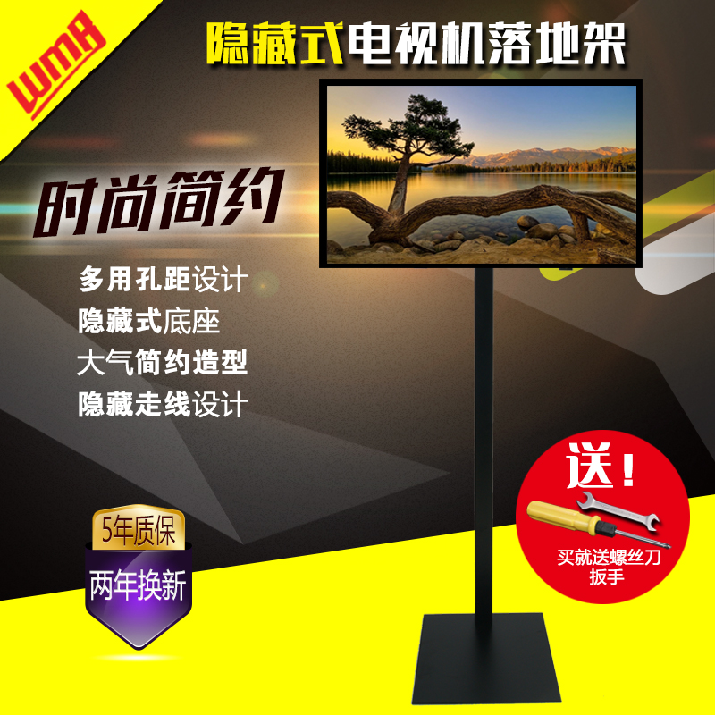 Yi Zhigu LCD TV shelf Universal invisible hole-free mobile floor stand Display pylons base