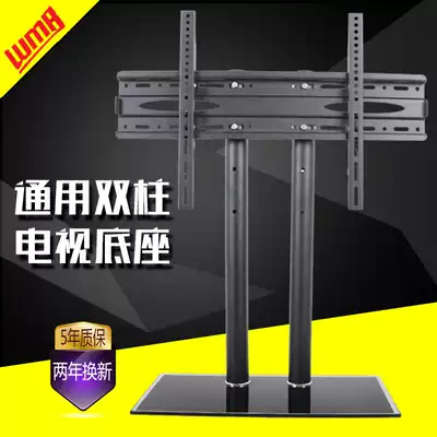 Universal TV base bracket can lift universal base LCD TV desktop stand 40 50 60 65 inches