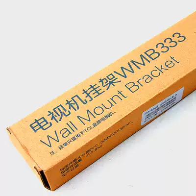 Original TCL TV pylons 32 inches 40 inches 43 inches 48 inches 50 inches 55 inches 60 inches LCD TV pylons Wall hanging