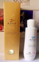 ECLC EXCELLENCE Eshine freshmen lotion 80ML water