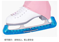 Crystal figure skating skate cover retractable walking skate protective cover silicone soft knife cover children need to cut it themselves
