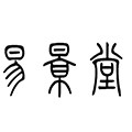釉上咖萃工坊的LOGO
