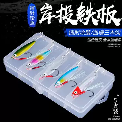 Tieban Luya bait lead fish sequin long-cast explosive fishing shore throwing sea fishing mackerel bass sheet bionic fake bait