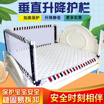  Childrens guardrail Infant bed fence Anti-fall vertical lifting baffle Baby bedside guardrail anti-falling bed guardrail