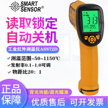 Xima AS872 AS872D AS882 AS882A AS892 high temperature smelting casting infrared thermometer
