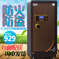 Safe home fireproof office commercial large safe fingerprint password 1m1 2m1 5 meters clip million